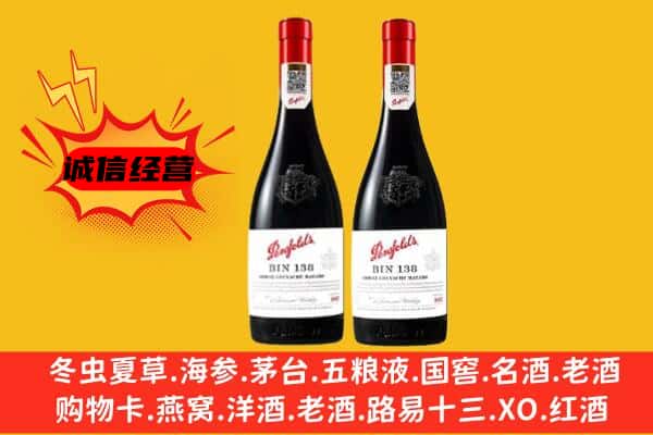 拉萨上门回收奔富价格