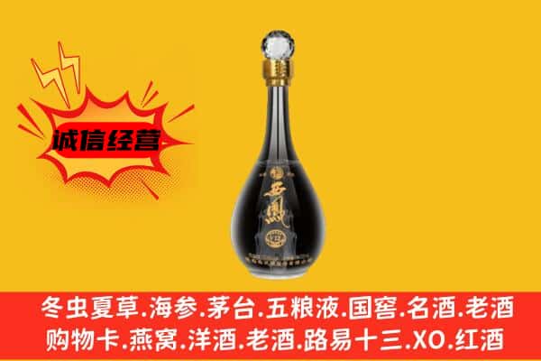拉萨上门回收西凤酒价格