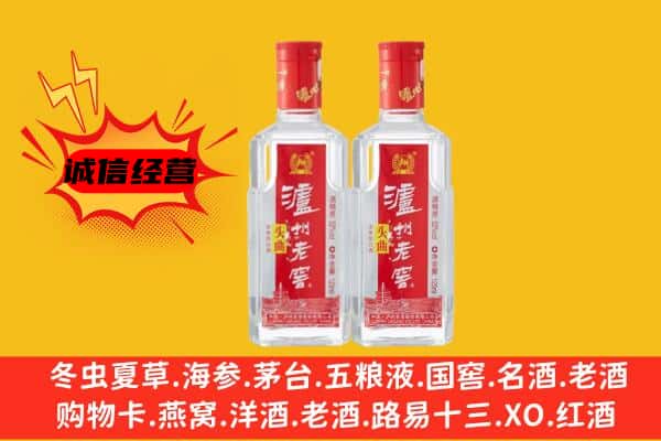 拉萨上门回收泸州老窖价格