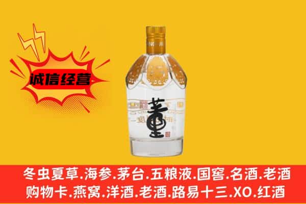 拉萨上门回收老董酒价格