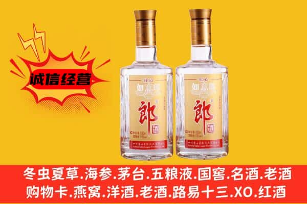 拉萨上门回收郎酒价格