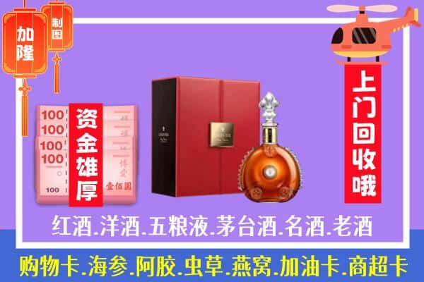 ​拉萨回收路易十三是如何定价